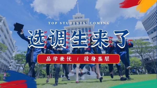 公務員和選調生考試的四大區別:報考資格不一樣,待遇也有差別 公務員和選調生考試的四大區別:報考資格不一樣,待遇也有差別