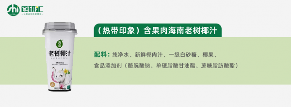 「Sh&iacute;&CenterDot;測評」常見椰子汁測評：連喝9瓶後終於發現了好喝的椰汁