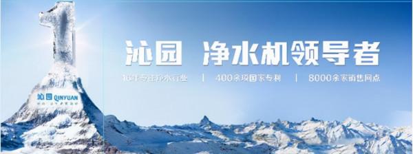 沁園淨水器是國內幾大品牌？攬獲淨水器行業五強品牌，實至名歸