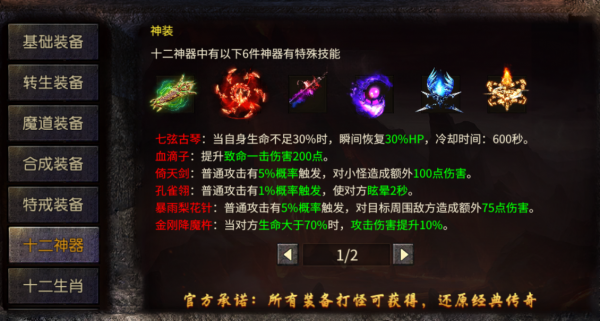 冰雪傳奇：年末鉅作經典冰雪傳奇手遊，俠客冰雪。你會錯過嗎？