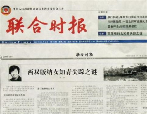 雲南21歲女知青失蹤懸案，深夜獨自上廁所後，神秘失蹤48年無音信