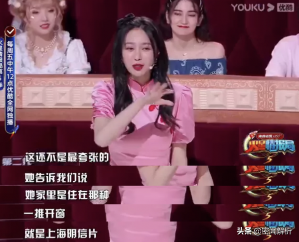 又翻車?!沈夢辰吃相太難看了吧… 又翻車?!沈夢辰吃相太難看了吧…