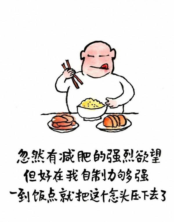 吃飯是世界上最重要的事