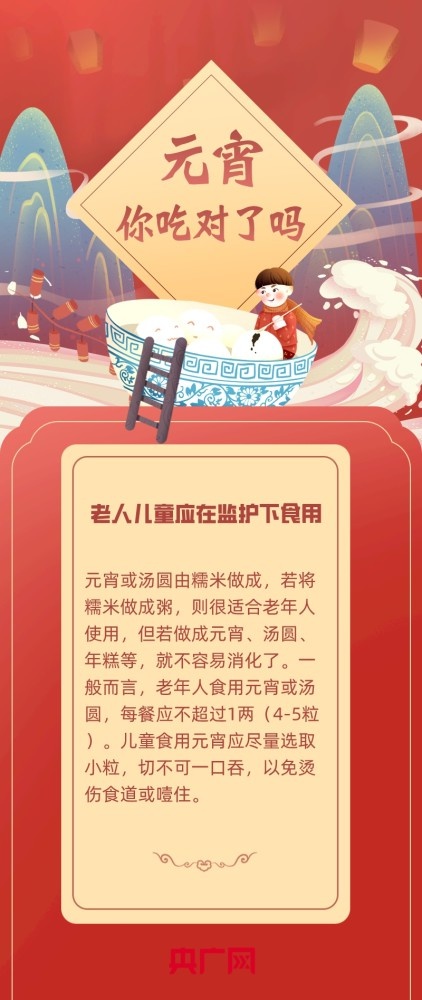 健康吃元宵，你吃對了嗎？