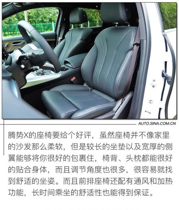 擁有賓士血統的純電SUV 試駕騰勢X純電旗艦版