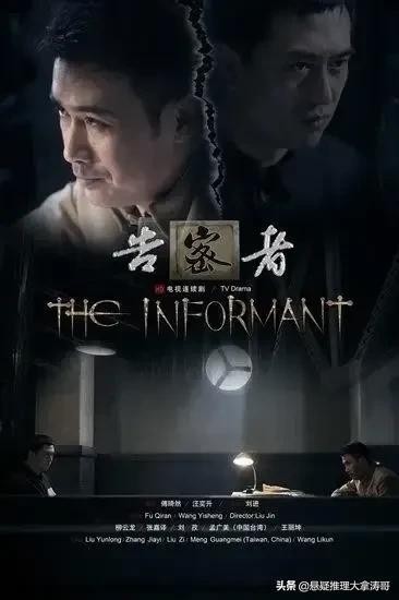 《告密者》10年柳雲龍、張嘉益諜戰劇封神,5女主卻基本淡出銀幕 《告密者》10年柳雲龍、張嘉益諜戰劇封神,5女主卻基本淡出銀幕