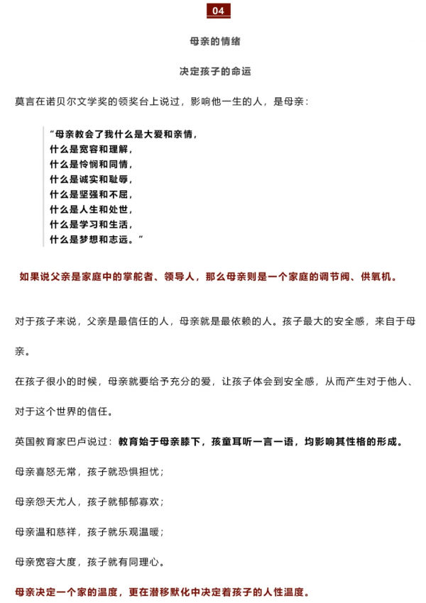 不合格家長行為自查表！為了孩子，請耐心看一看