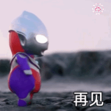 分享一組小小奧特曼表情包