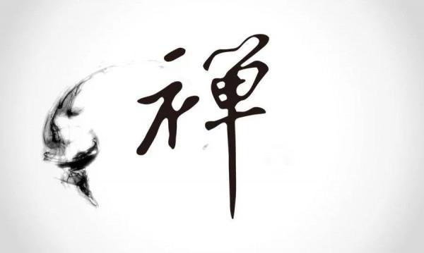 《易經》：人生最好的認知，學會自我定位