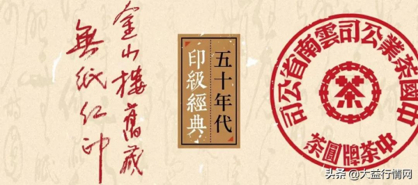 國寶貢VS大紅印 誰更勝一籌 國寶貢VS大紅印 誰更勝一籌