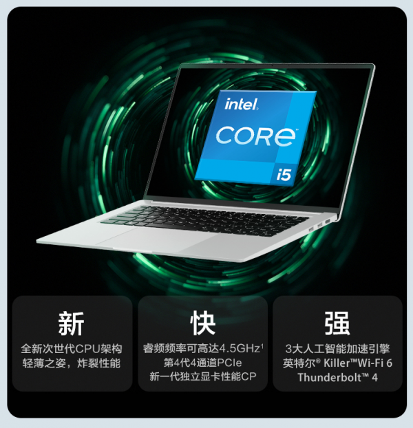 僅售4499元！機械革命F6輕薄本新春鉅惠