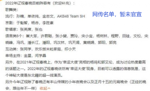 遼寧春晚彩排曝光，馮鞏被眾人簇擁人氣高，張同學與郭冬臨演小品