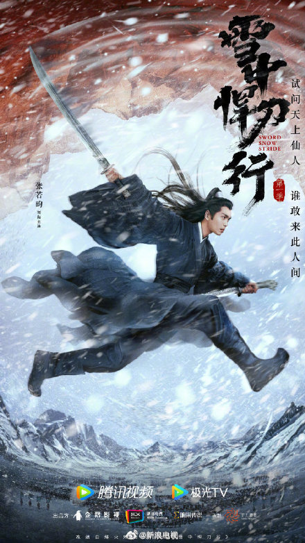 12.5~11八劇播出:趙麗穎、鄭愷、羅晉、周迅、陳意涵、趙讓 12.5~11八劇播出:趙麗穎、鄭愷、羅晉、周迅、陳意涵、趙讓