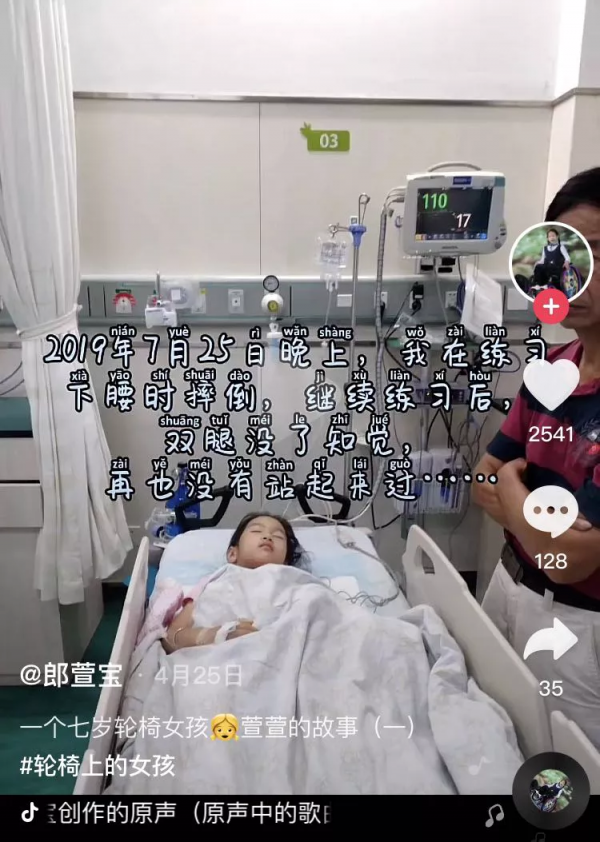 “我被‘綁’在輪椅上學習”，這一個動作，讓400+個孩子終身癱瘓