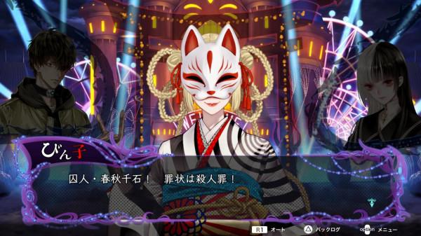 《冤罪執行遊戲Yurukill》中文版確定將與日版同步上市