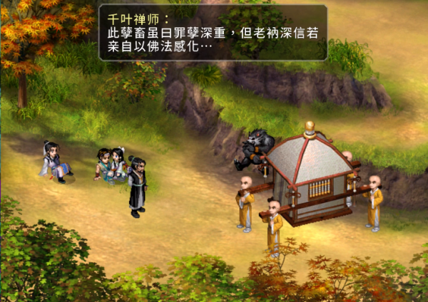 知人知面不知心,誰才是《仙劍》系列扮豬吃老虎的終極反派? 知人知面不知心,誰才是《仙劍》系列扮豬吃老虎的終極反派?