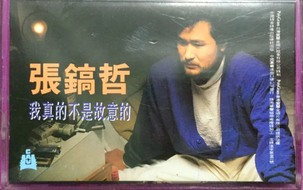 好男人張鎬哲，第一位用中文唱歌的韓國人，卻因為緋聞形象盡失？