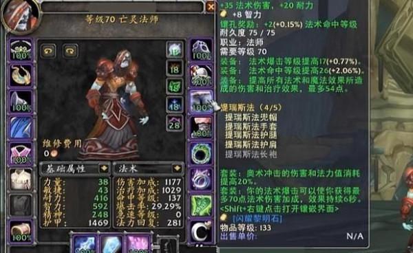 魔獸懷舊服：術士被變相削弱？奧法成為T0輸出，P3卻有兩個硬傷