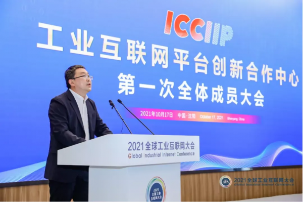 易捷行雲EasyStack成為工業網際網路平臺創新合作中心成員 易捷行雲EasyStack成為工業網際網路平臺創新合作中心成員