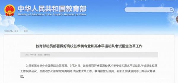 教育部發布重要通知,藝術體育生將迎來高考改革,家長卻有點擔憂 教育部發布重要通知,藝術體育生將迎來高考改革,家長卻有點擔憂