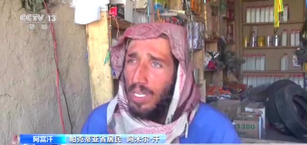 “美軍炸斷我的胳膊，哪有人權？”