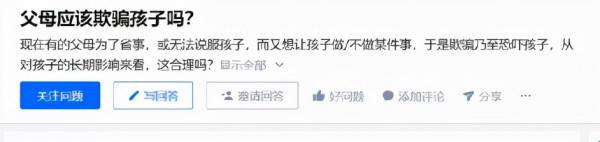 “我媽媽是騙子”：毀掉一個孩子，騙他一次就夠了