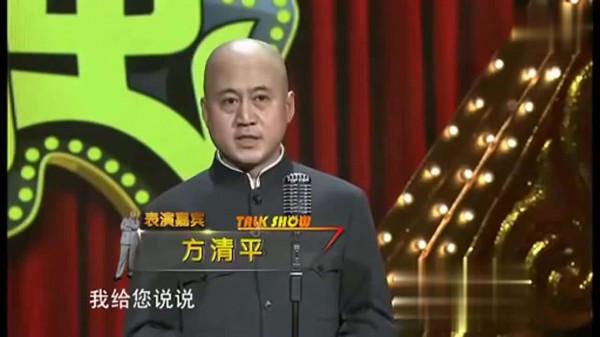 方清平為什麼火不起來？