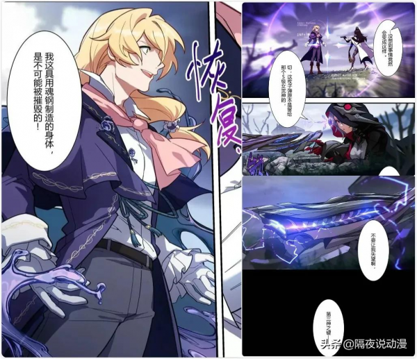 他是《崩壞3》的第一痴情男!歷經500年滄桑,只為讓摯愛復活 他是《崩壞3》的第一痴情男!歷經500年滄桑,只為讓摯愛復活