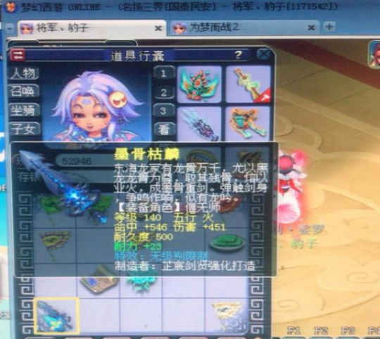 夢幻西遊老王曠工必出極品？小龍女無情截胡 1棵樹苗也能賺千萬？