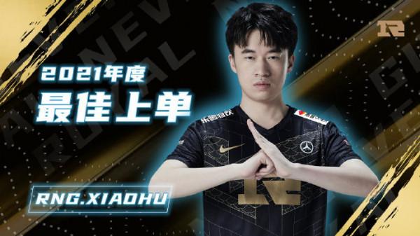 “憑什麼是小虎,不是聖槍哥”,小虎擠掉聖槍哥當選年度最佳上單 “憑什麼是小虎,不是聖槍哥”,小虎擠掉聖槍哥當選年度最佳上單