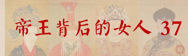 嘉慶帝如妃,與皇后關係親密,聖寵優渥兒女全,備受尊崇高壽終 嘉慶帝如妃,與皇后關係親密,聖寵優渥兒女全,備受尊崇高壽終