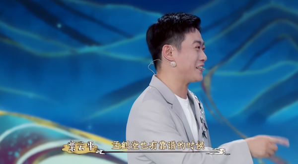 《青春守藝人》：鳳凰傳奇領銜民樂主題，孟鶴堂攜手嗩吶“炸場”