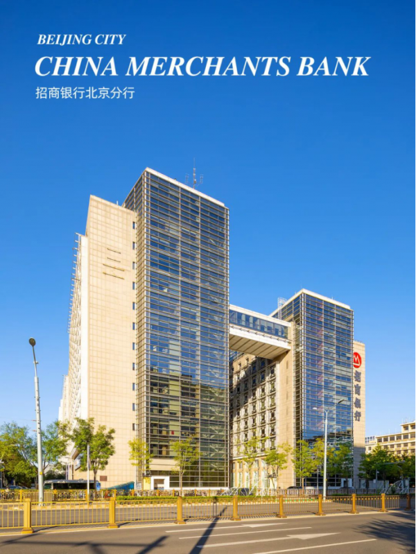 深耕經營 發力細分領域——金螳螂成功打造招商銀行北京分行