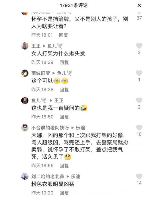 上海地鐵兩女子上演全武行,旁觀者不解,孕婦打架能如此兇猛 上海地鐵兩女子上演全武行,旁觀者不解,孕婦打架能如此兇猛