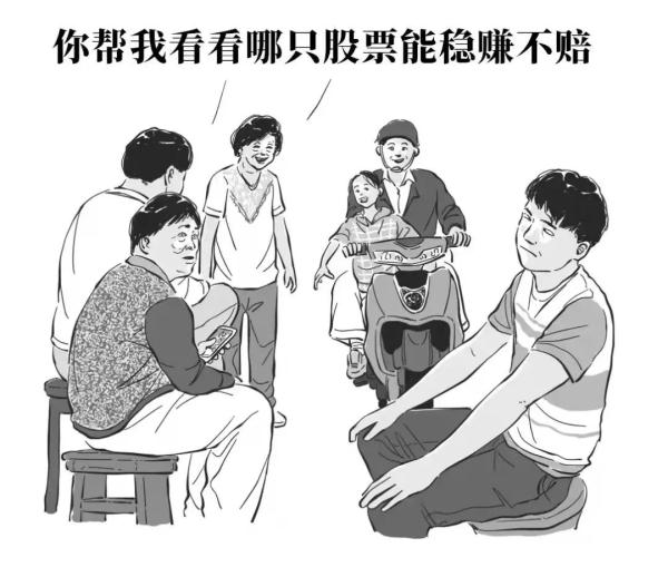 叔，我真的不知道哪支股票會漲……