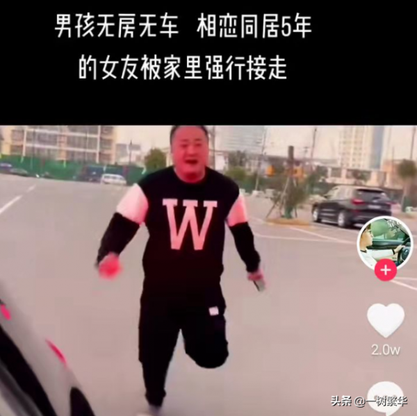 男子追著汽車奔跑的一幕令人心酸，網友：如果你窮，愛情追不回來