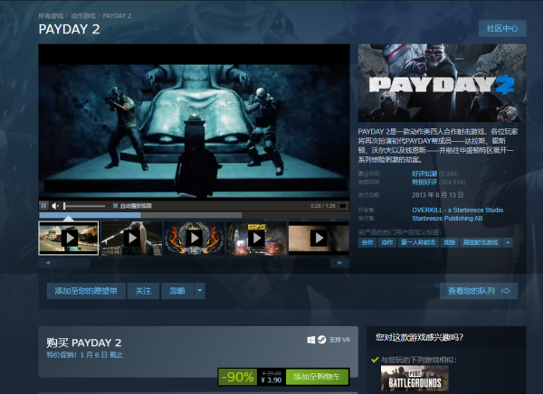 steam打骨折推薦