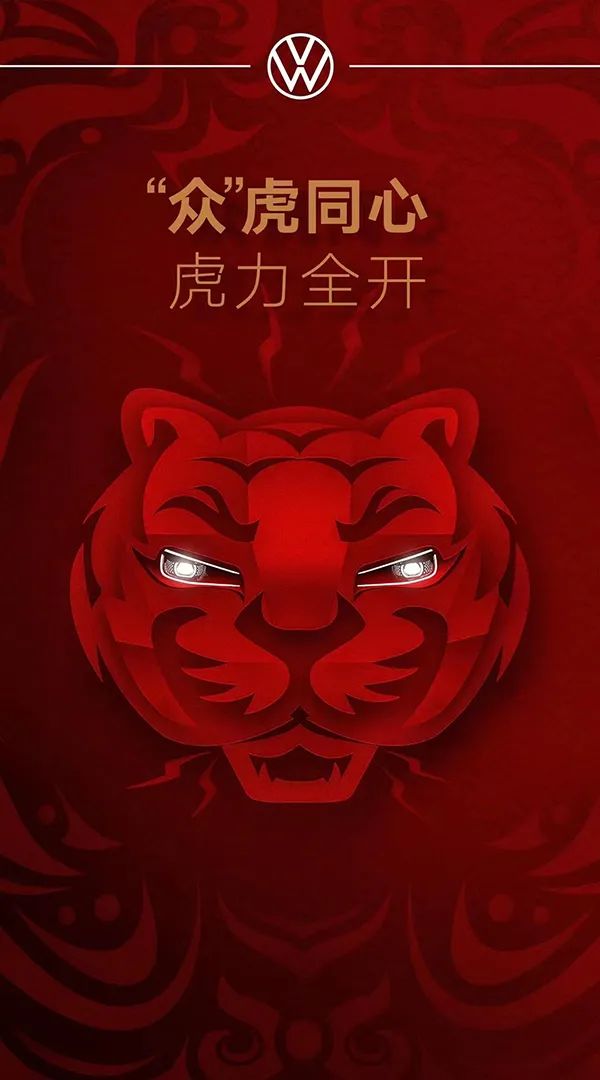 濃縮的都是精華 虎年春節車企海報透露出哪些亮點？