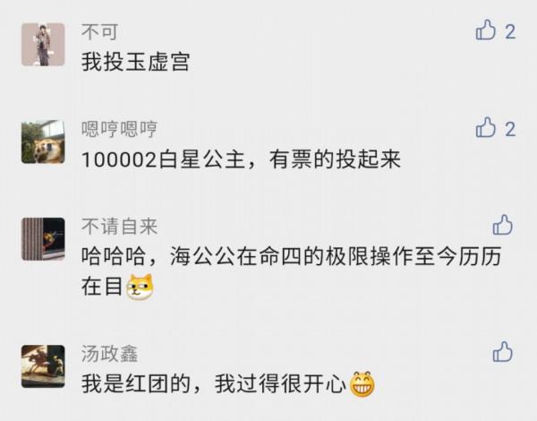 率土之濱:致敬六週年——為了拉票,我們拼了 率土之濱:致敬六週年——為了拉票,我們拼了