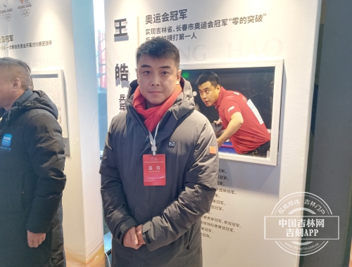 特別訪問丨吉林乒乓球名將王皓:北京2022年冬奧會,我很期待 特別訪問丨吉林乒乓球名將王皓:北京2022年冬奧會,我很期待