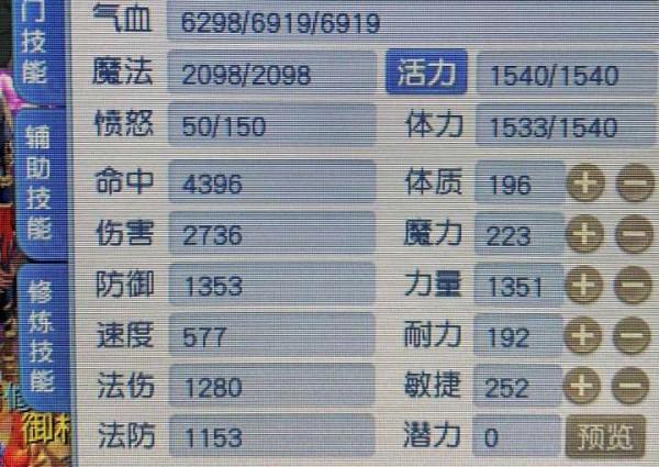 夢幻西遊：175級標準的法系速度屬性分為三檔，你屬於第幾檔？
