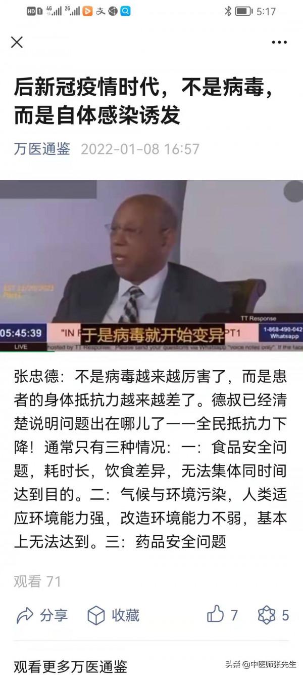 新冠病毒不斷變異,我們老百姓如何自保? 新冠病毒不斷變異,我們老百姓如何自保?