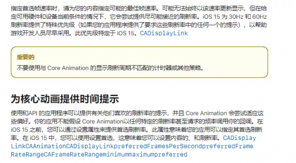 iOS 15.4 解除 120Hz 限制，5G 訊號變更好了