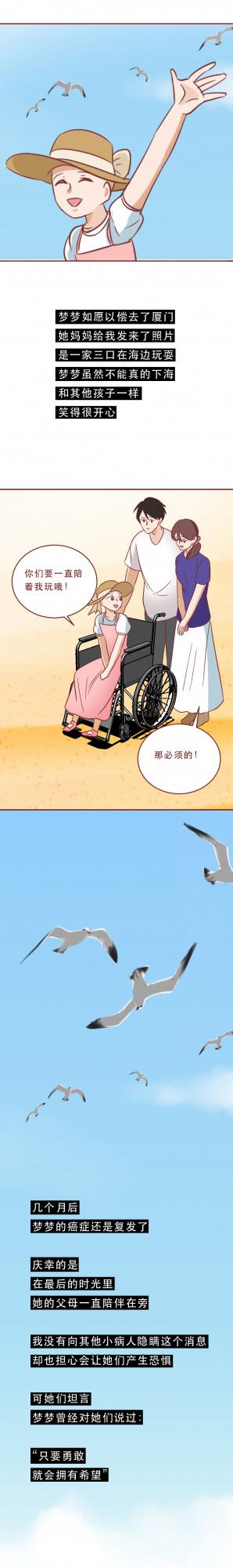 10歲女兒罹患癌症,媽媽用1年的時間和她告別,真實改編 10歲女兒罹患癌症,媽媽用1年的時間和她告別,真實改編