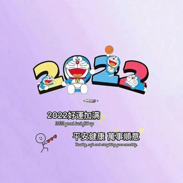 哆啦A夢朋友圈背景，2022生活甜甜好運連連