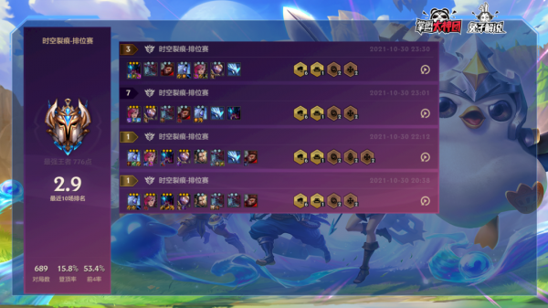 金剷剷之戰版本T0拉麵熊,王者局輕鬆2連雞 金剷剷之戰版本T0拉麵熊,王者局輕鬆2連雞