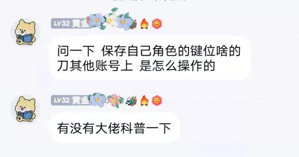 劍網3攻略:鍵位同步怎麼設定?快艾特你身邊的小白親友一起看 劍網3攻略:鍵位同步怎麼設定?快艾特你身邊的小白親友一起看