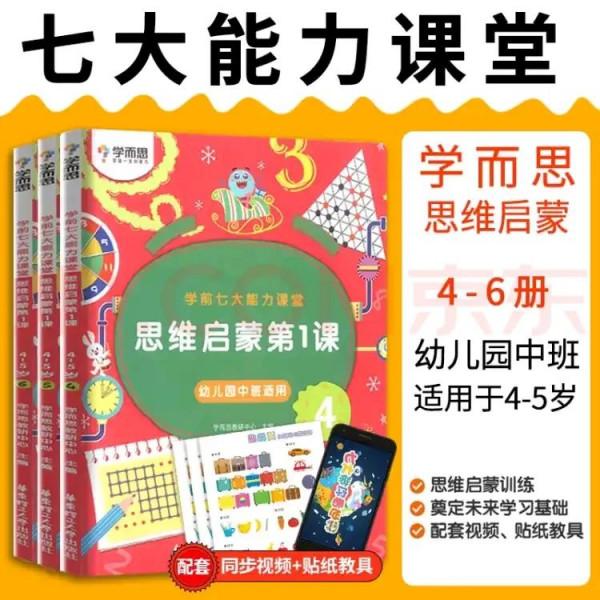 聊聊數學啟蒙那些事,學前經驗分享之數學 聊聊數學啟蒙那些事,學前經驗分享之數學