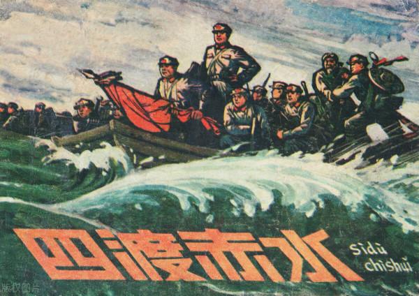 真實的四渡赤水，其兇險程度，和毛主席的智慧遠超我們的想象