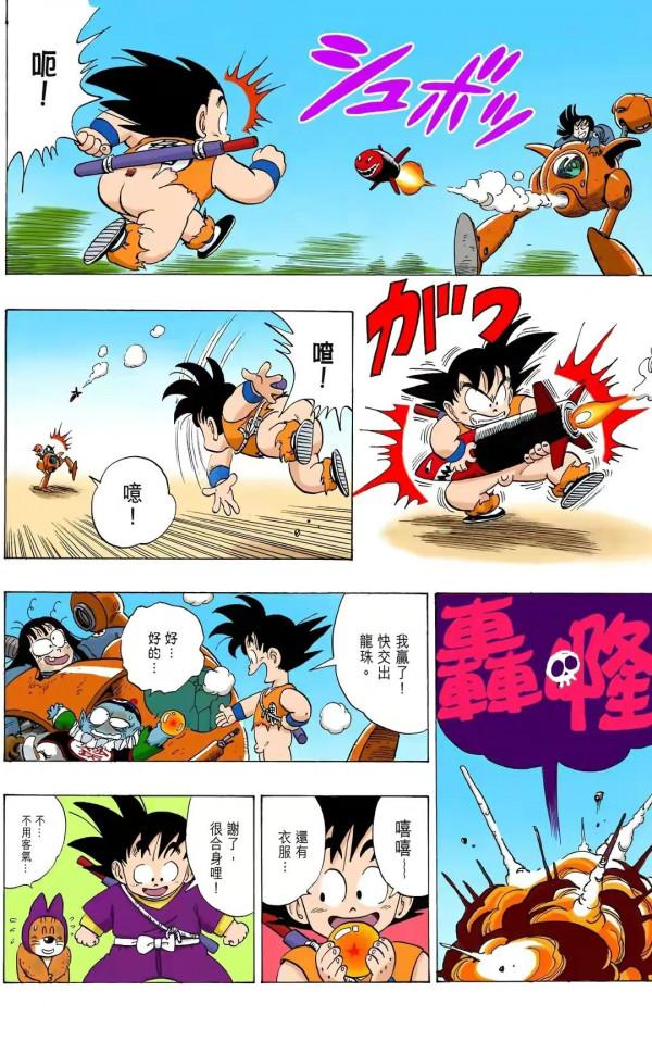 龍珠全綵漫畫106至110回皮拉夫三人組再次出擊
